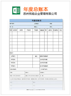 阳朔记账报税